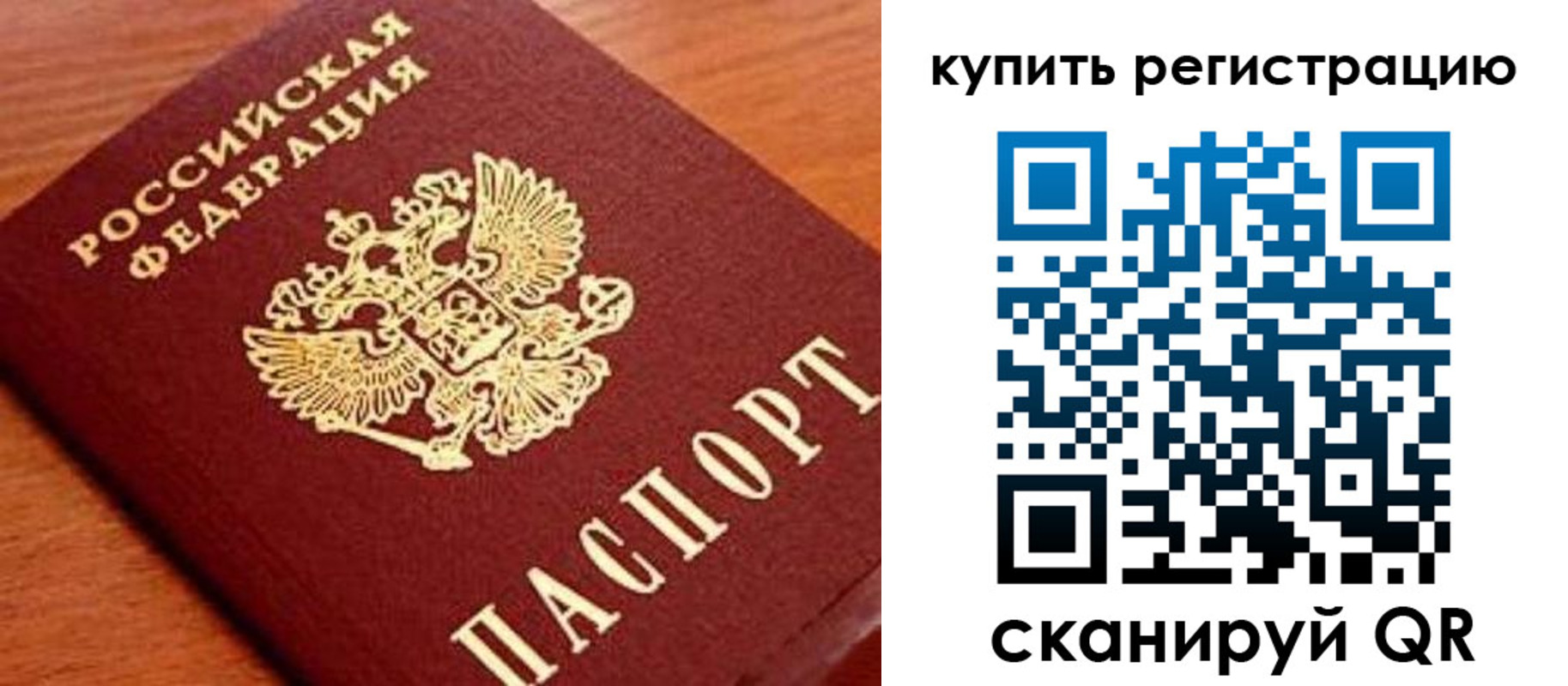 временная регистрация недорого в Курской области
