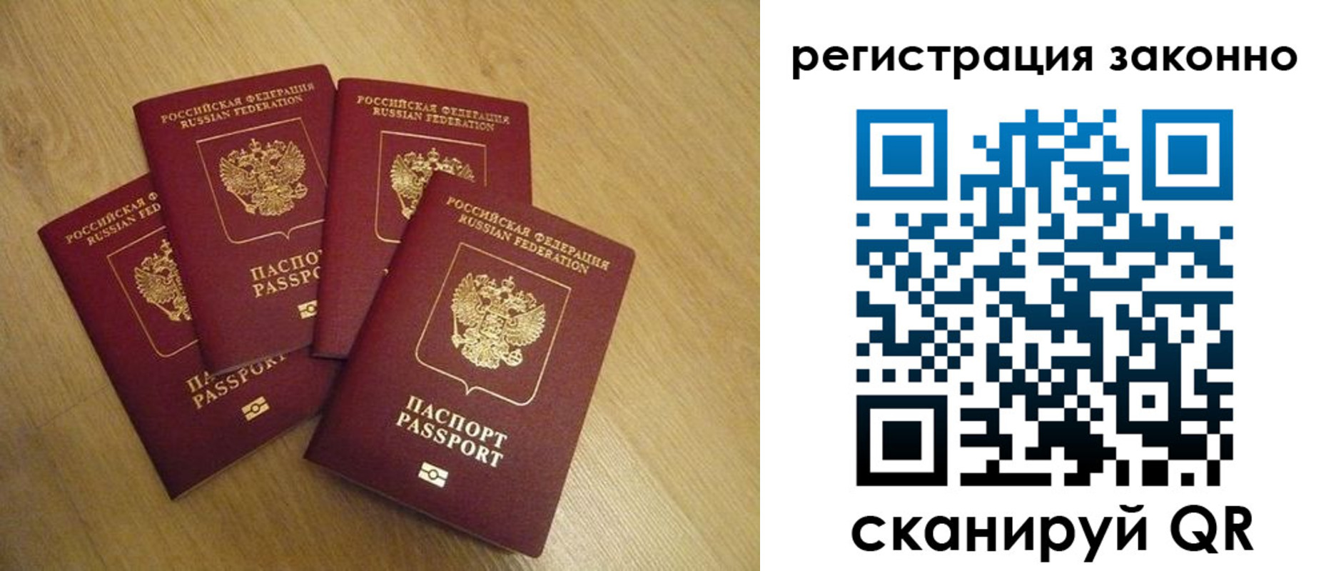 временная регистрация в квартире в Курской области
