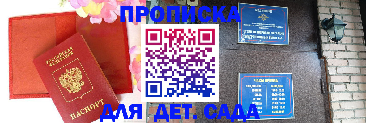 пропишу в квартире в Курской области