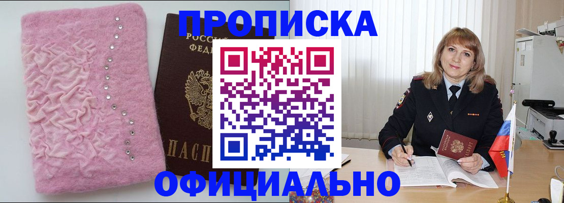 найти адрес прописки в Курской области