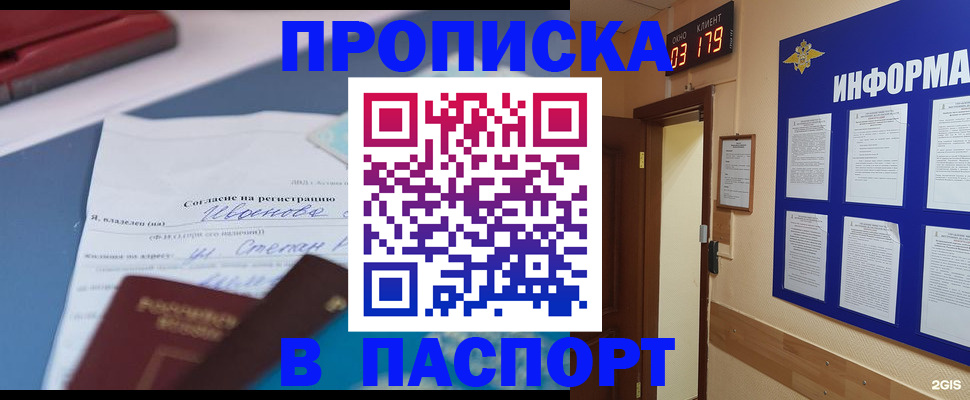 временная регистрация для всех в Курской области