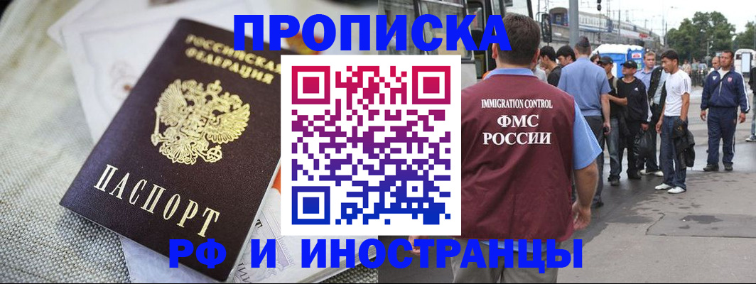 пропишу в квартире в Курской области