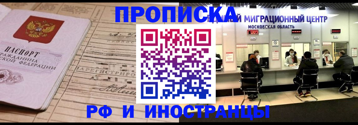 временная регистрация собственник в Курской области